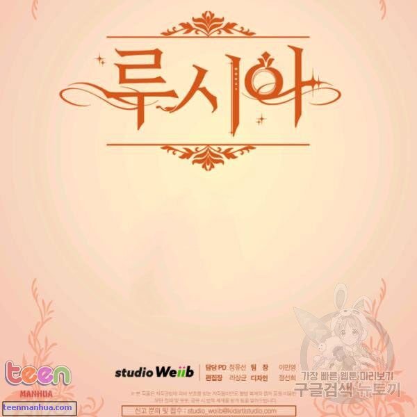 Lucia Chapter 85.5 page 74 - 