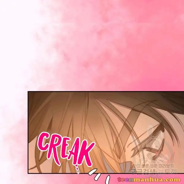 Lucia Chapter 86.5 page 1 - 