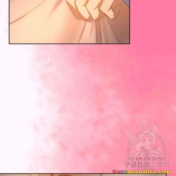 Lucia Chapter 86.5 page 18 - 