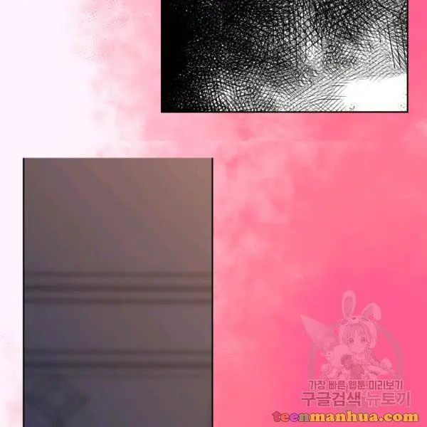 Lucia Chapter 86.5 page 30 - 