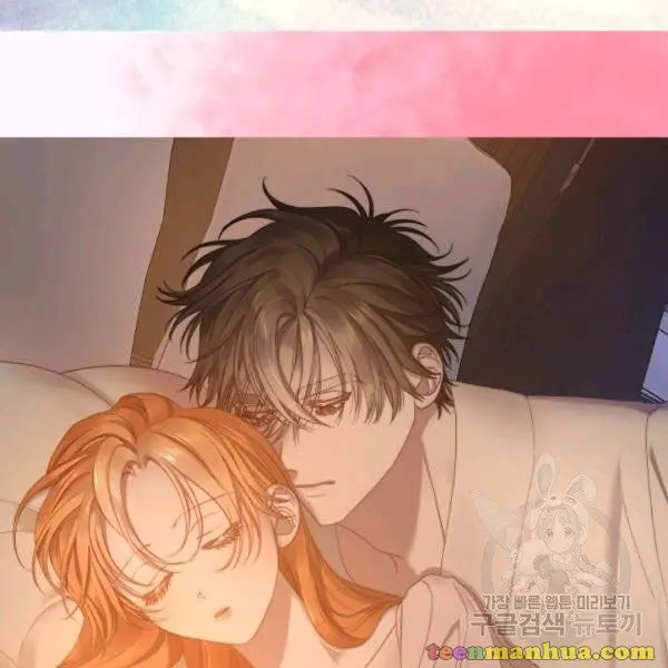 Lucia Chapter 86.5 page 4 - 