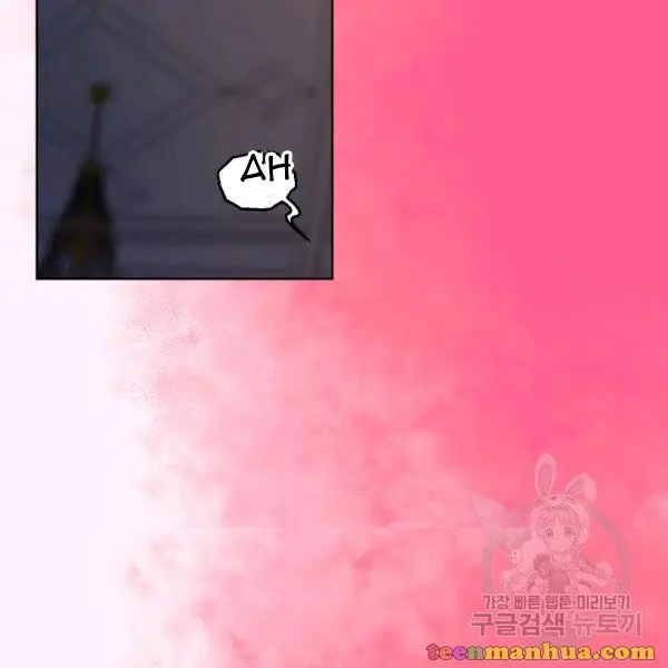 Lucia Chapter 86.5 page 31 - 