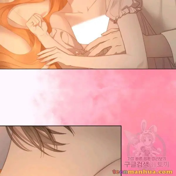 Lucia Chapter 86.5 page 5 - 
