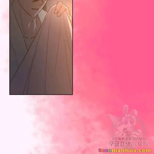 Lucia Chapter 86.5 page 44 - 