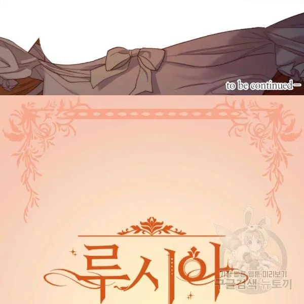 Lucia Chapter 86.5 page 49 - 