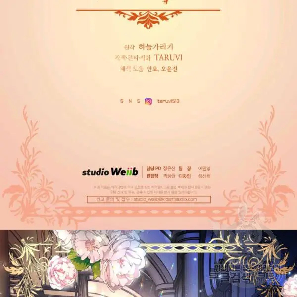 Lucia Chapter 86.5 page 50 - 