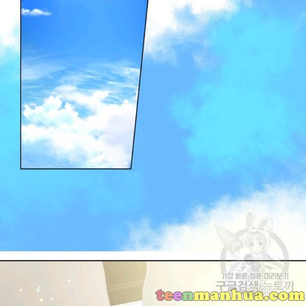 Lucia Chapter 88.1 page 6 - 
