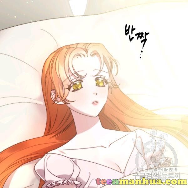 Lucia Chapter 88.1 page 7 - 