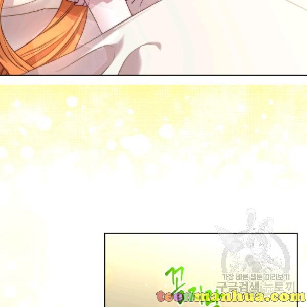 Lucia Chapter 88.1 page 8 - 