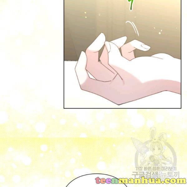 Lucia Chapter 88.1 page 9 - 