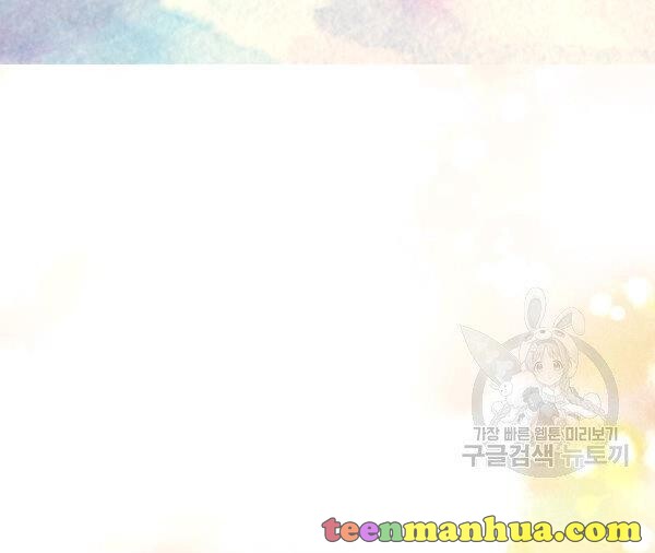 Lucia Chapter 88.2 page 25 - 