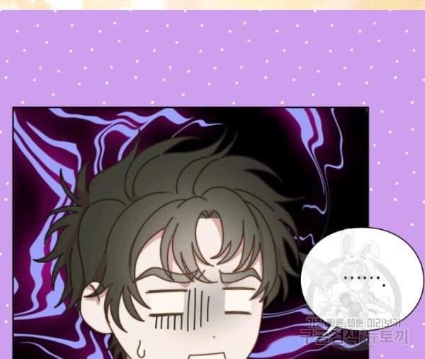 Lucia Chapter 88.3 page 7 - 