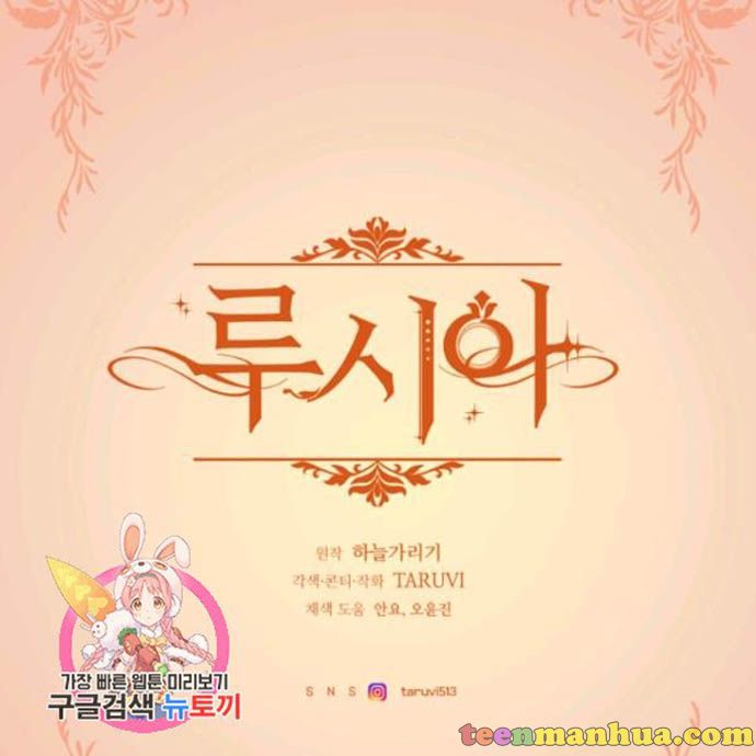 Lucia Chapter 89.5 page 39 - 