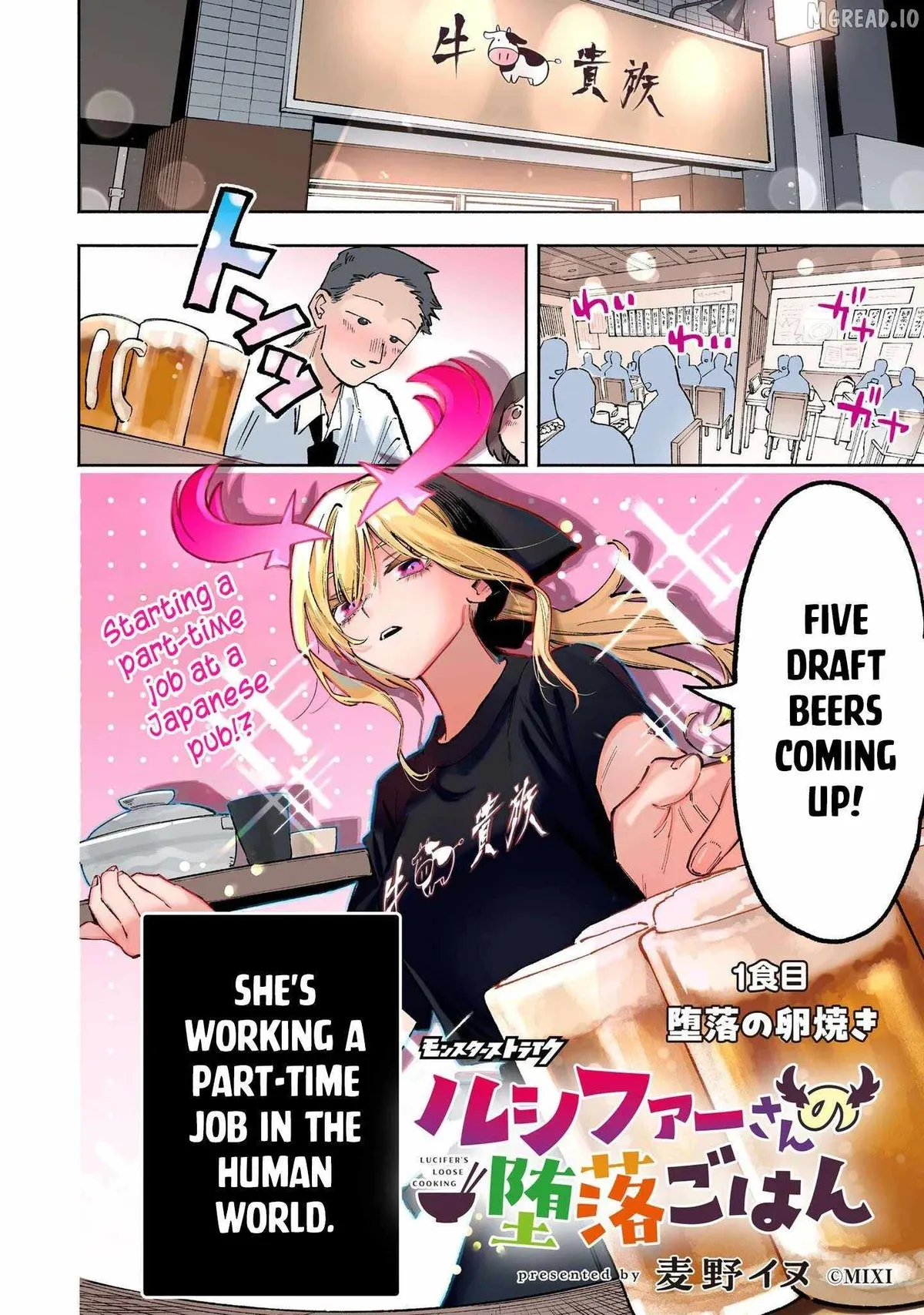Lucifer-san no Daraku Gohan Chapter 1 page 2 - 