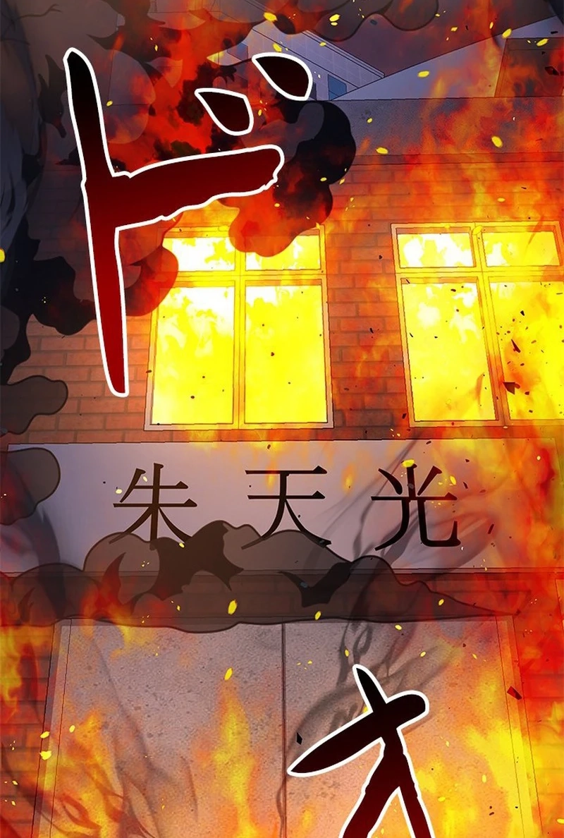 Luck of the Draw (CHOGA) Chapter 28 page 69 - 