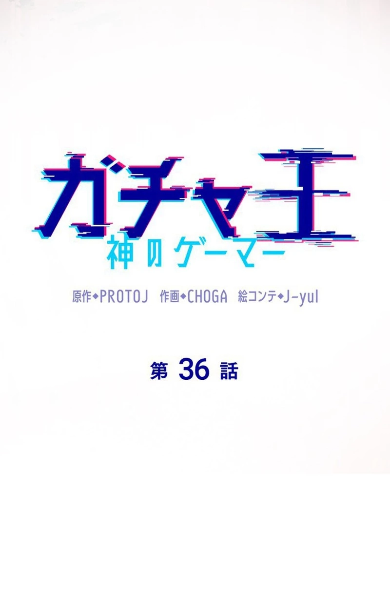 Luck of the Draw (CHOGA) Chapter 36 page 37 - 