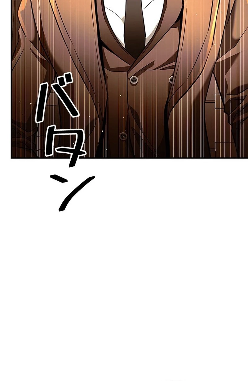 Luck of the Draw (CHOGA) Chapter 36 page 39 - 