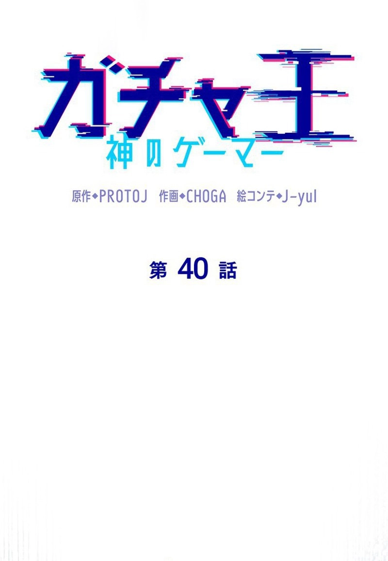 Luck of the Draw (CHOGA) Chapter 40 page 54 - 