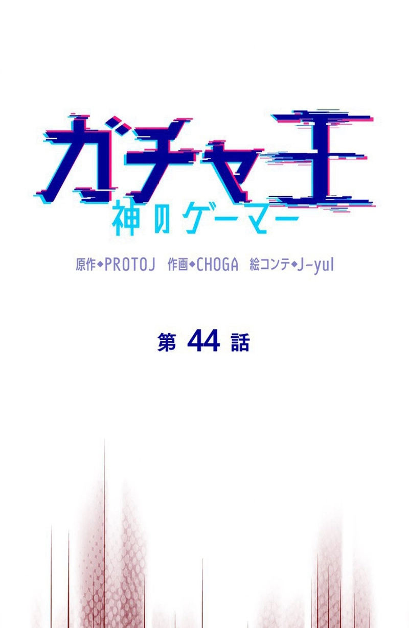 Luck of the Draw (CHOGA) Chapter 44 page 2 - 