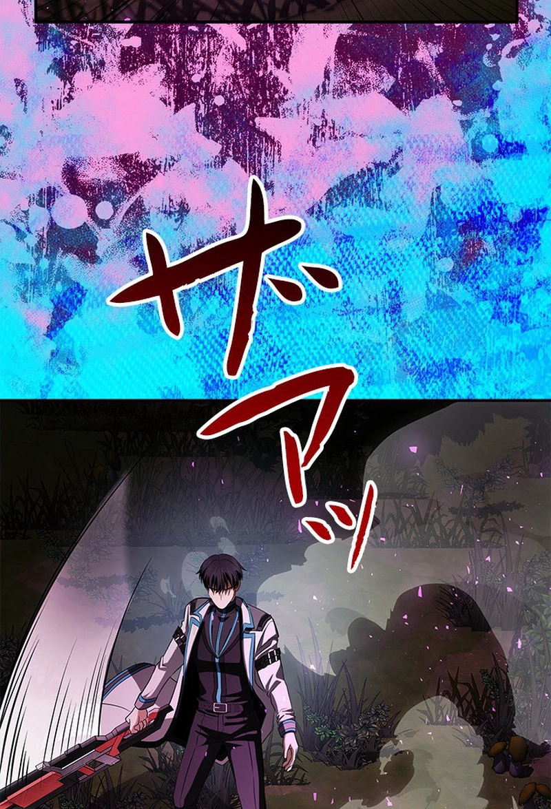 Luck of the Draw (CHOGA) Chapter 45 page 5 - 