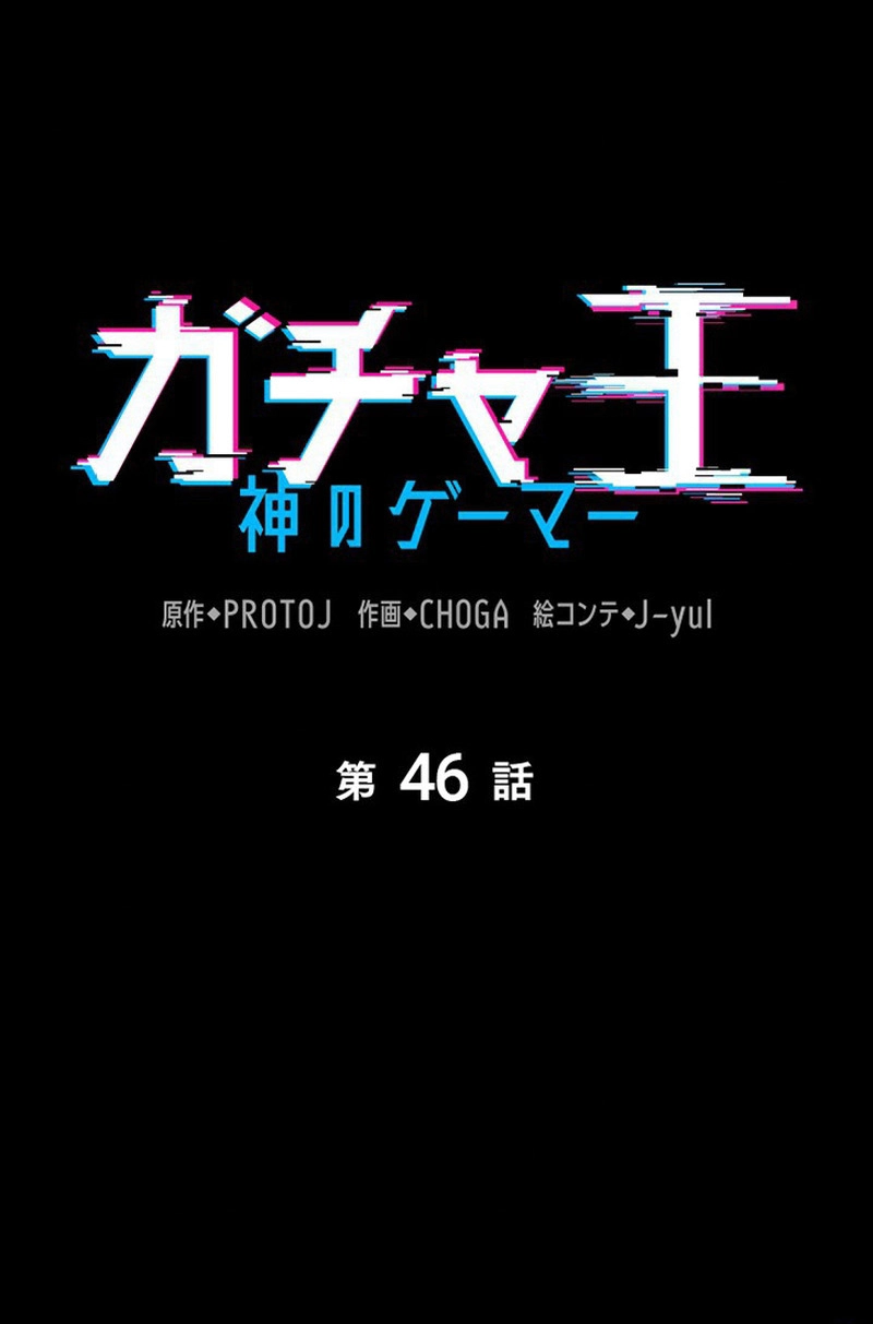 Luck of the Draw (CHOGA) Chapter 46 page 25 - 