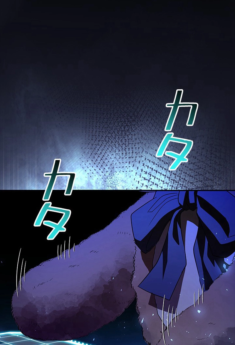 Luck of the Draw (CHOGA) Chapter 48 page 15 - 