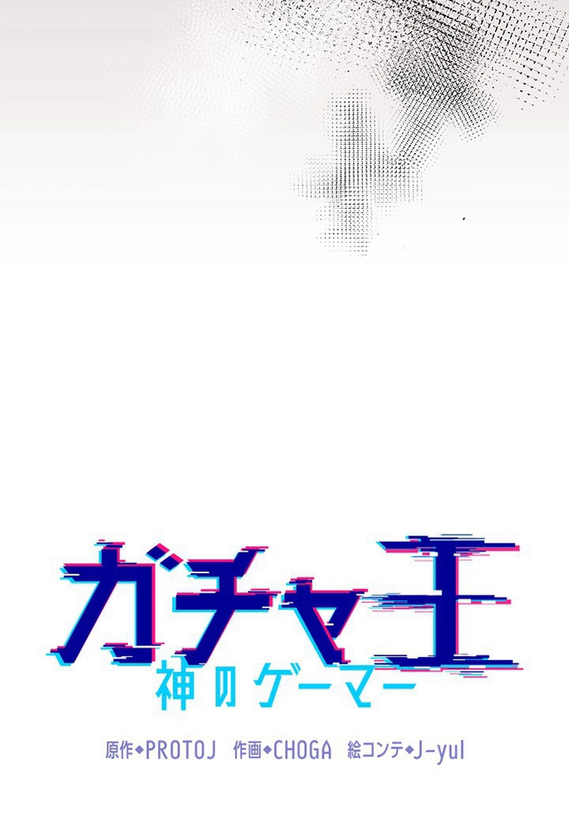 Luck of the Draw (CHOGA) Chapter 48 page 39 - 