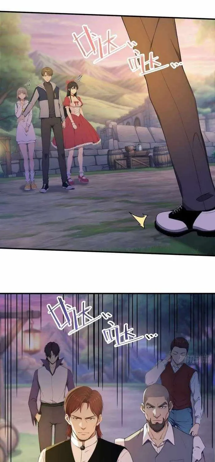 Lucky billion player Chapter 32 page 26 - 