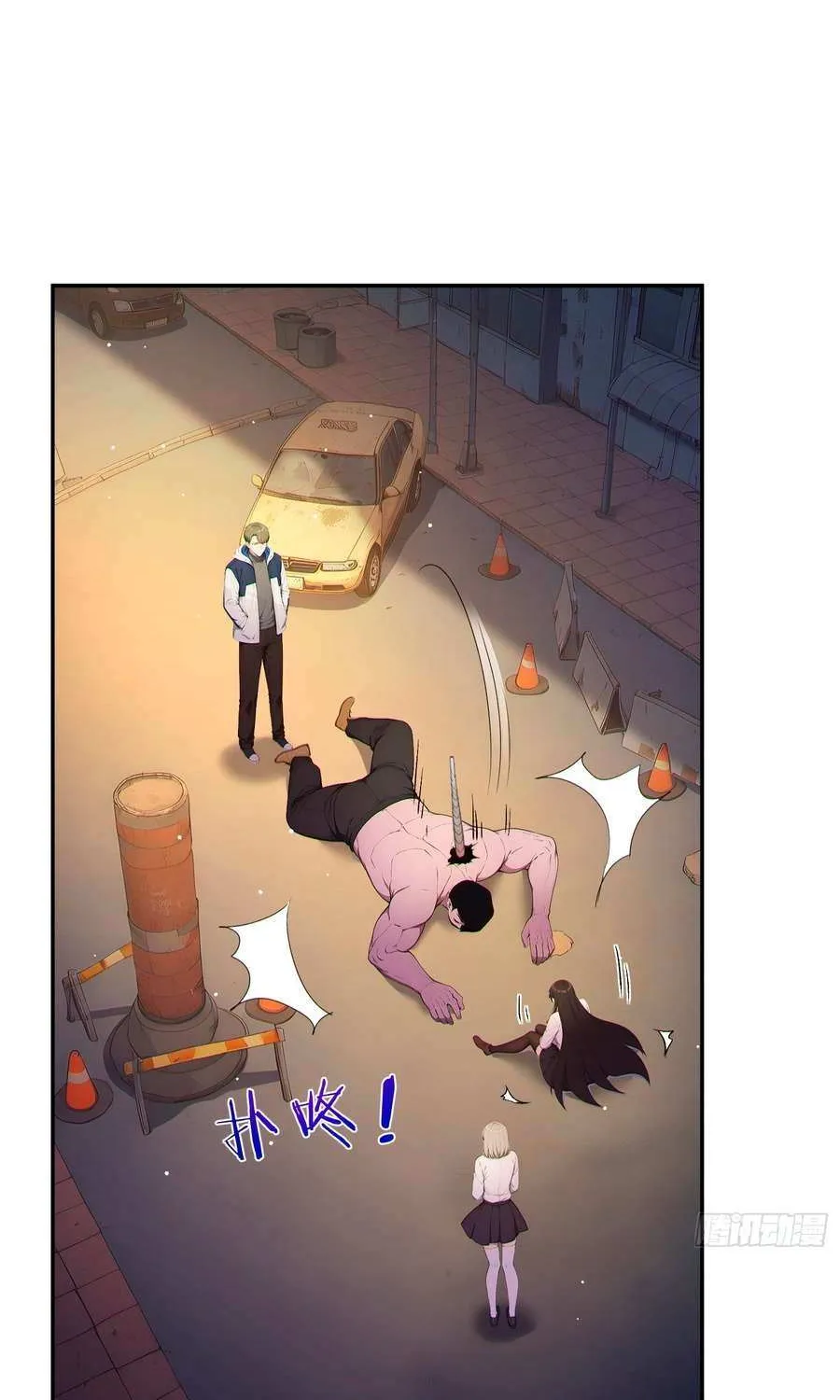 Lucky billion player Chapter 4 page 41 - 