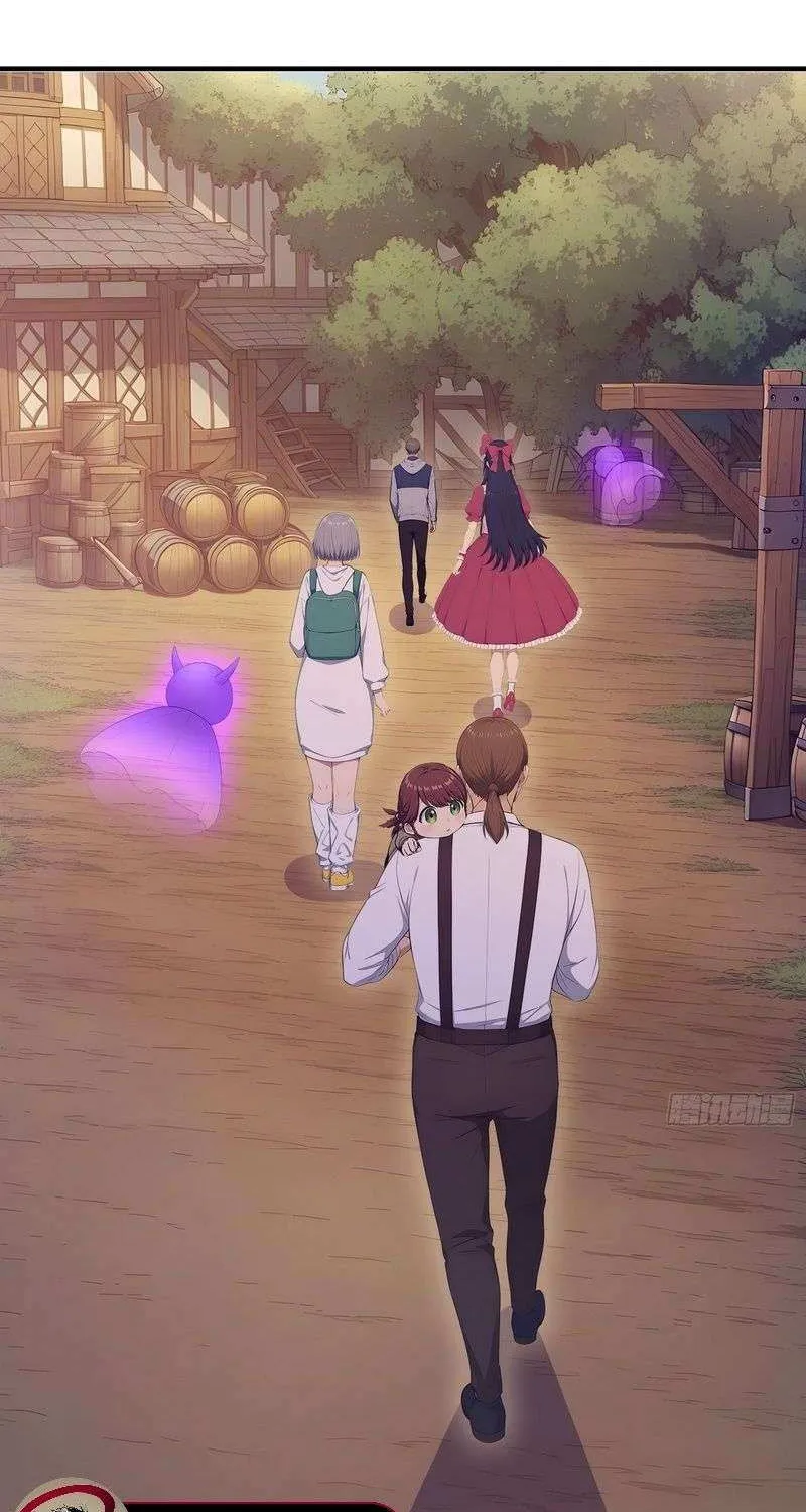 Lucky billion player Chapter 41 page 19 - 