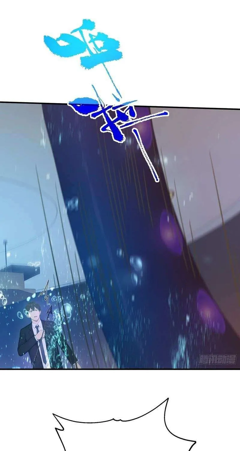 Lucky billion player Chapter 45 page 19 - 