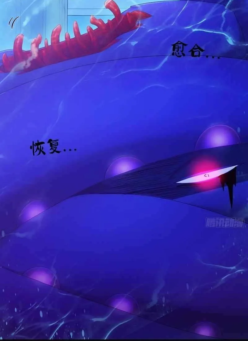 Lucky billion player Chapter 46 page 20 - 