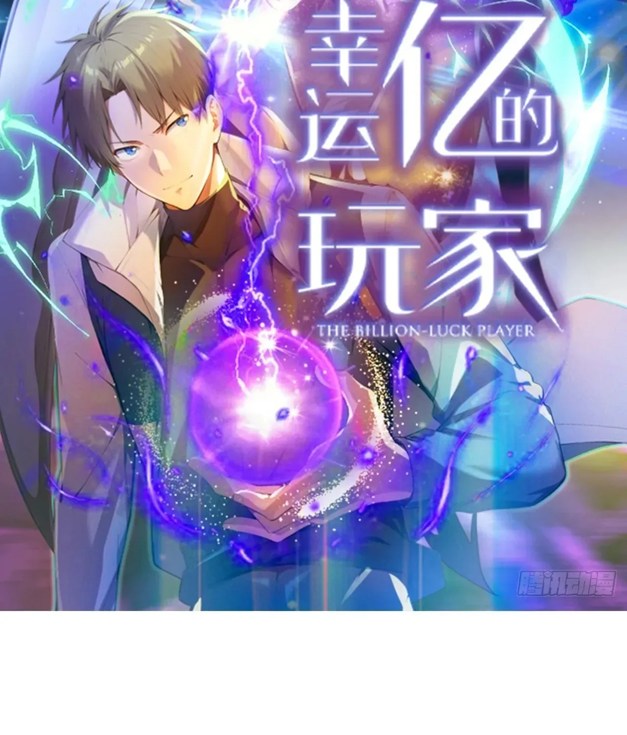 Lucky billion player Chapter 63 page 5 - 