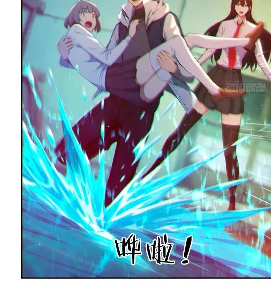 Lucky billion player Chapter 7 page 56 - 