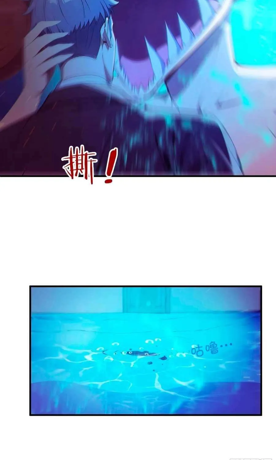 Lucky billion player Chapter 8 page 25 - 