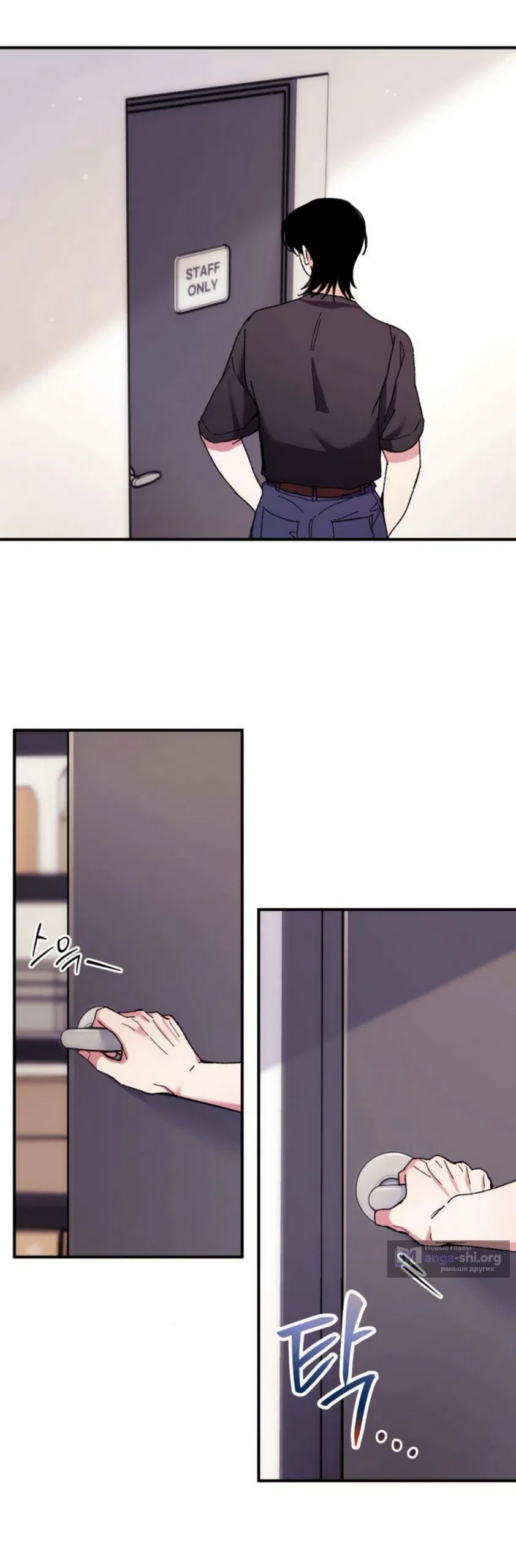 Lucky Mia! Chapter 16 page 49 - 