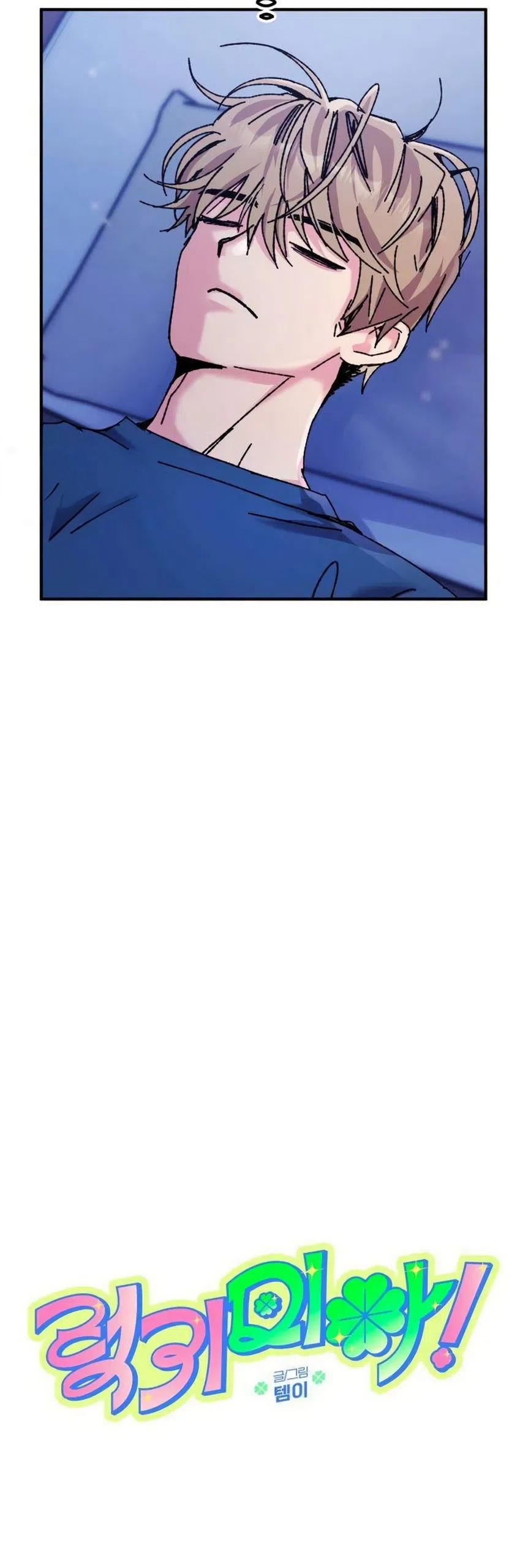 Lucky Mia! Chapter 19 page 18 - 