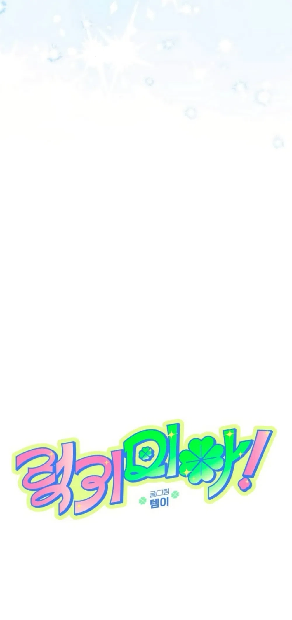 Lucky Mia! Chapter 23 page 6 - 