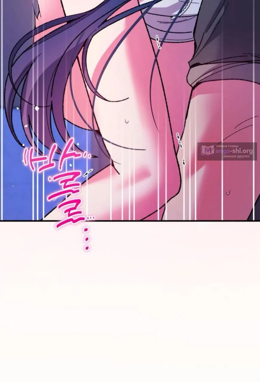 Lucky Mia! Chapter 29 page 56 - 