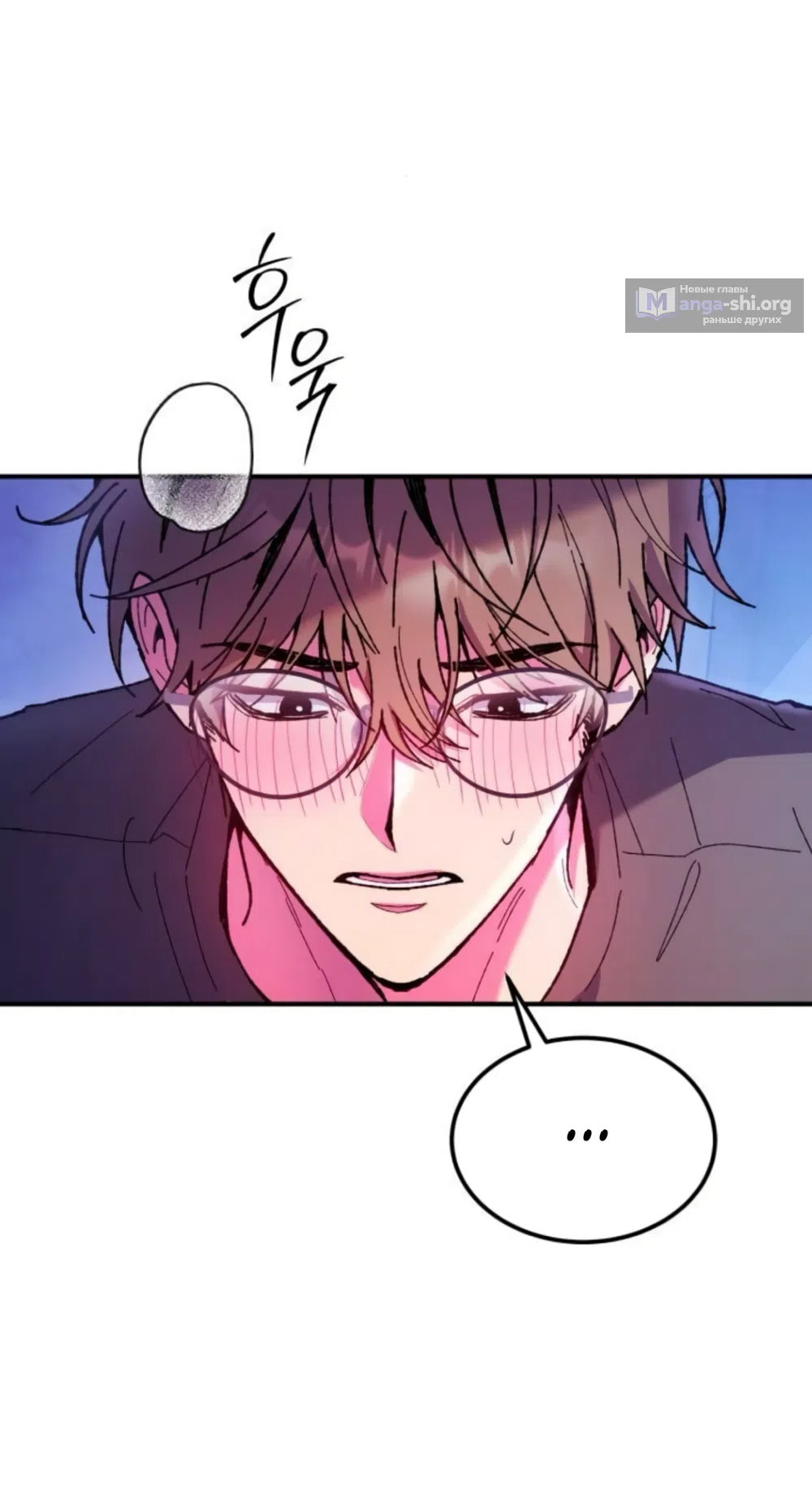 Lucky Mia! Chapter 29 page 10 - 