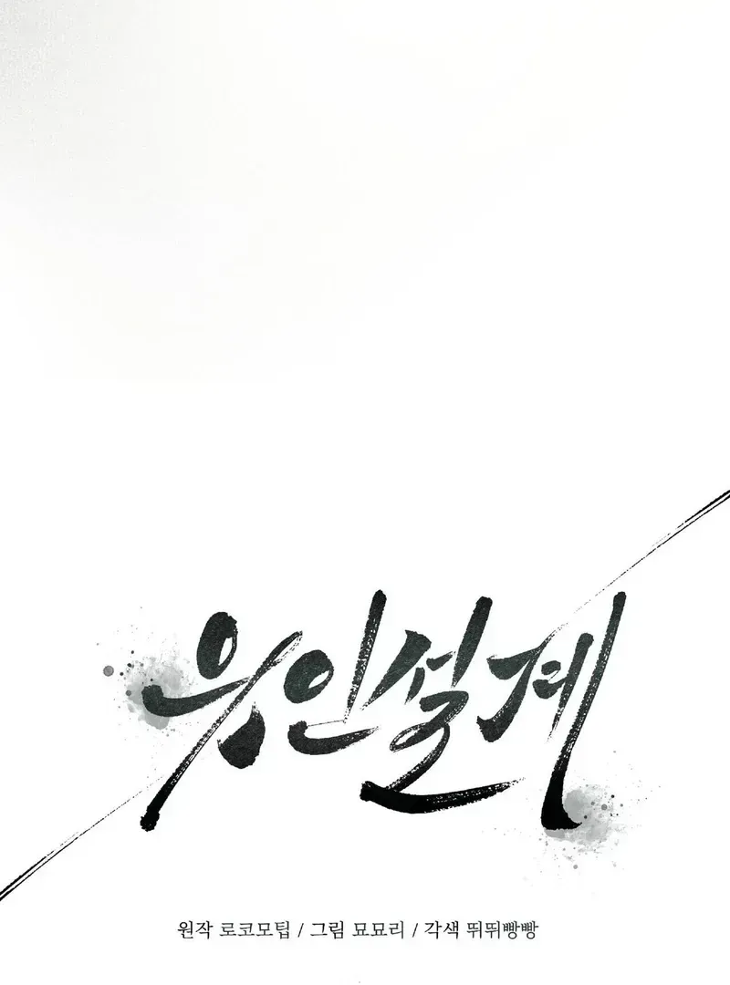 Lure Design Chapter 1.1 page 40 - 