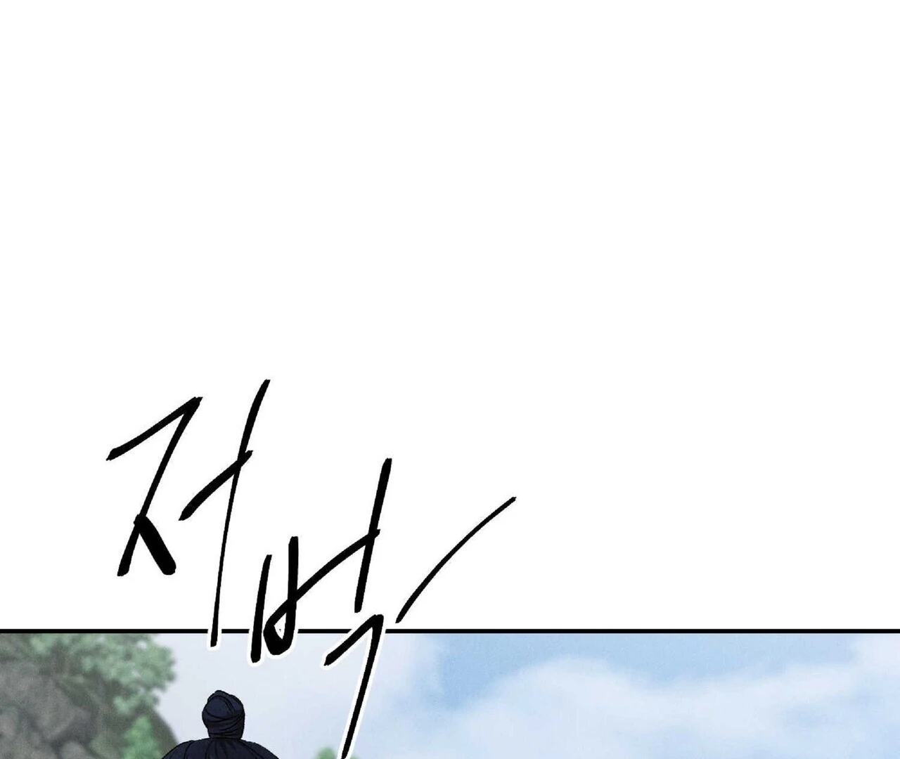 Lure Design Chapter 2 page 83 - 