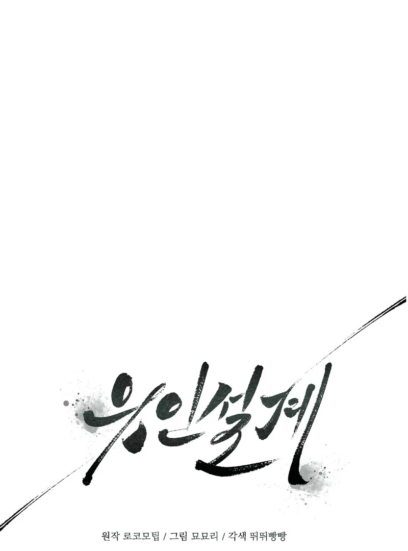 Lure Design Chapter 3 page 25 - 