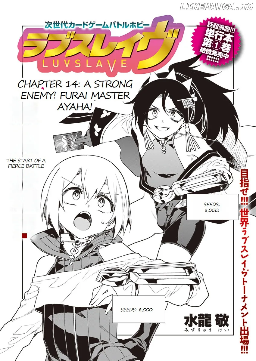 LUVSLAVE  Manga Chapter 14 page 2 - 