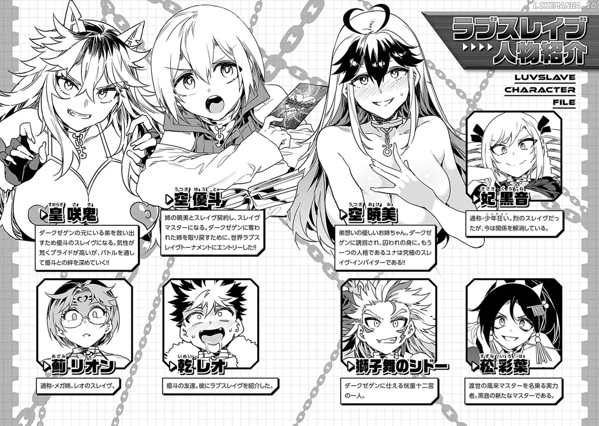 LUVSLAVE  Manga Chapter 15 page 4 - 