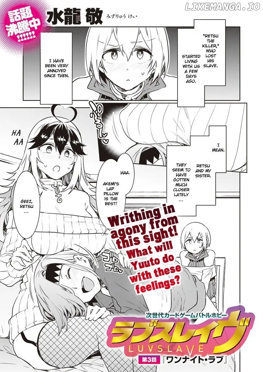 LUVSLAVE  Manga Chapter 3 page 1 - 