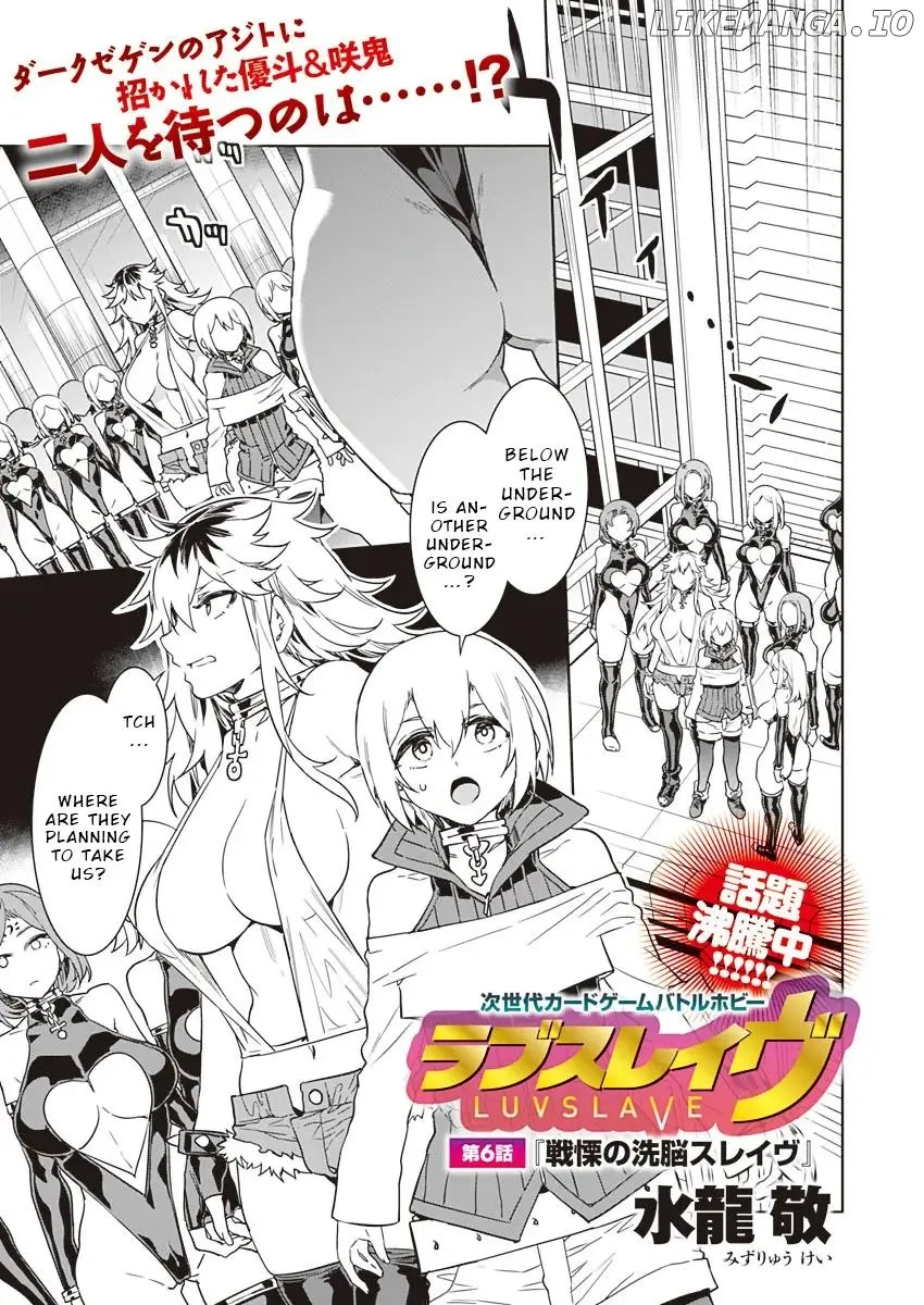 LUVSLAVE  Manga Chapter 6 page 1 - 