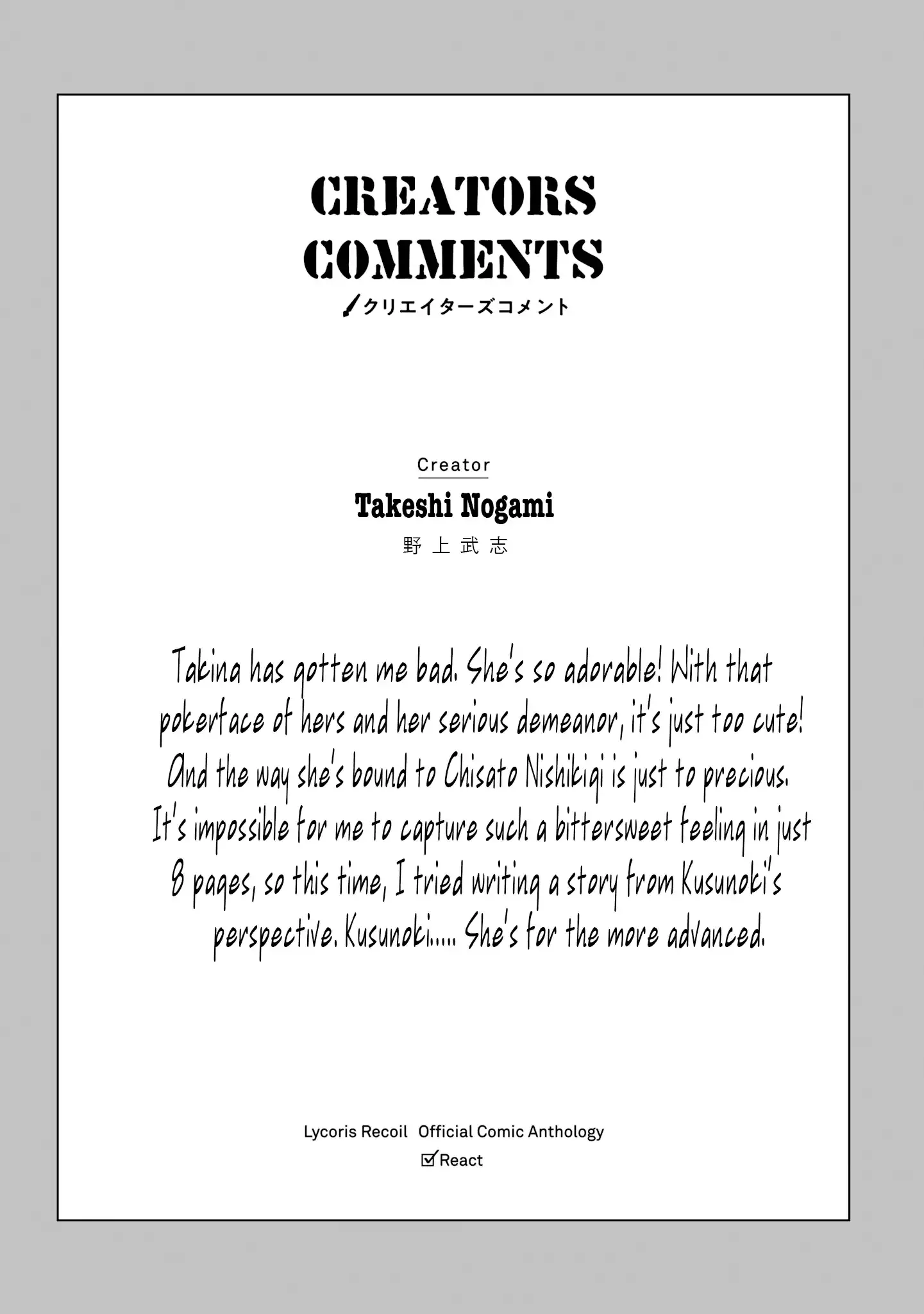 Lycoris Recoil Official Comic Anthology: React Chapter 1 page 15 - 