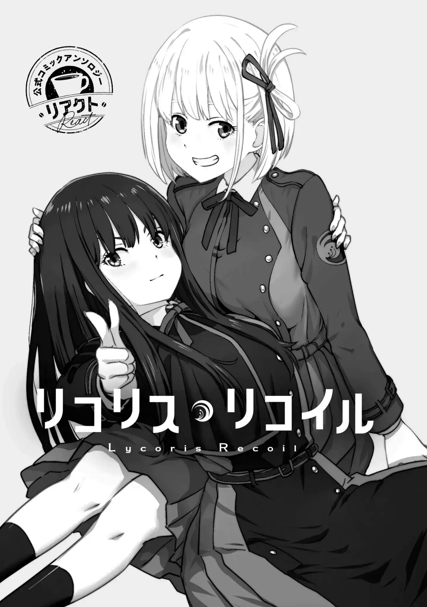 Lycoris Recoil Official Comic Anthology: React Chapter 1 page 3 - 