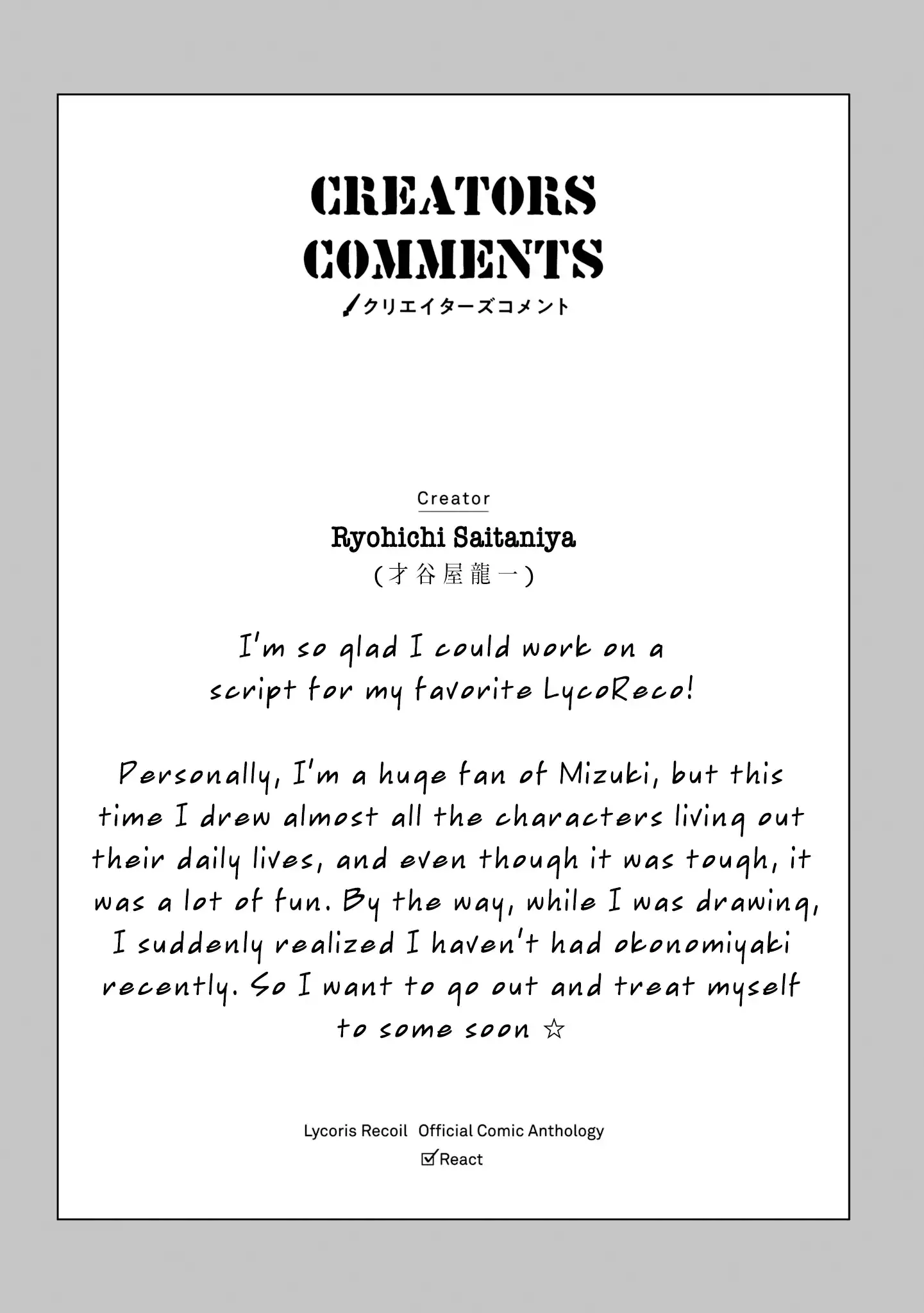 Lycoris Recoil Official Comic Anthology: React Chapter 3 page 23 - 